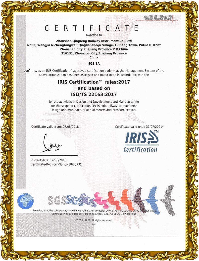 International Railway Industry Certification (IRIS)-1