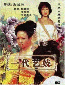 剧集《长夜书简》条目配图